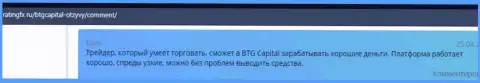 Веб-сайт РейтингФикс Ру публикует отзывы валютных трейдеров брокера BTGCapital