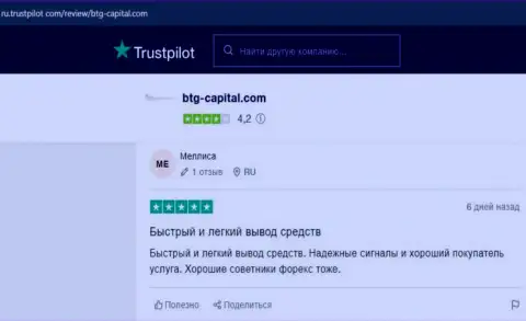 О дилинговой организации BTG-Capital Com трейдеры опубликовали инфу на сайте Trustpilot Com