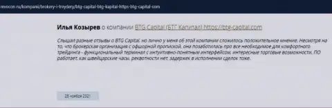 Информация о дилинговой организации BTG Capital, представленная веб-ресурсом ревокон ру
