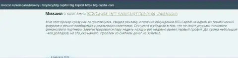 Полезная инфа об условиях спекулирования BTG Capital на ресурсе revocon ru