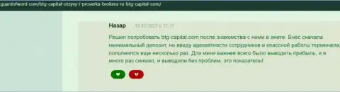 Дилинговая организация BTG Capital депозиты выводит - отзыв с web-сайта гуардофворд ком