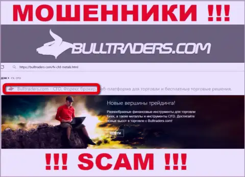 Не верьте, что область работы Bulltraders Com - ФОРЕКС законна - обман