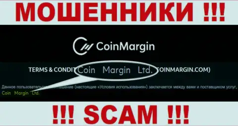 Юридическое лицо мошенников Coin Margin - это Coin Margin Ltd
