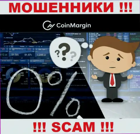 Найти информацию о регуляторе internet мошенников CoinMargin Com нереально - его попросту нет !