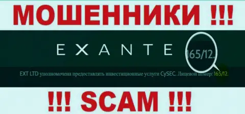 Будьте бдительны, зная лицензию Екзантен Ком с их веб-портала, уберечься от слива не выйдет - это РАЗВОДИЛЫ !!!