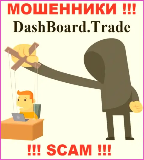 В организации DashBoard Trade крадут деньги абсолютно всех, кто дал согласие на совместное сотрудничество