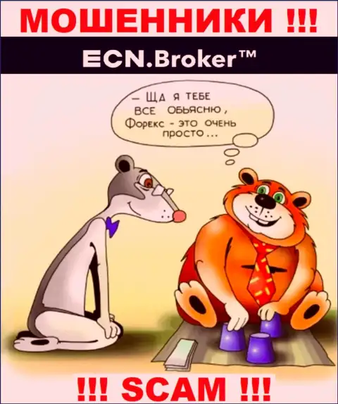 ECN Broker затягивают к себе в контору хитрыми методами, будьте очень внимательны