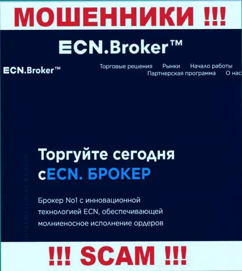 Broker - это именно то на чем, будто бы, специализируются internet-мошенники ECNBroker