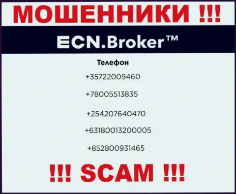 Не берите трубку, когда трезвонят незнакомые, это могут оказаться обманщики из компании ECN Broker