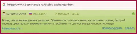 Отдел техподдержки обменного пункта BTC Bit работает быстро, об этом речь идёт в отзывах на интернет-сервисе bestchange ru