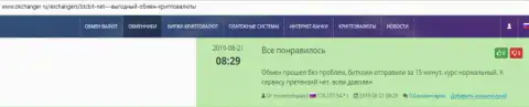 BTC Bit предоставляет клиентам качественные услуги по обмену виртуальных валют - отзывы на web-портале Okchanger Ru