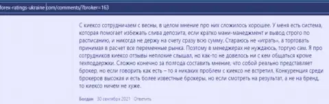 Некоторые отзывы о брокере Киехо, выложенные на интернет-сервисе Forex-Ratings-Ukraine Com