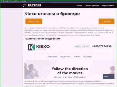 Обзор работы брокерской компании KIEXO на онлайн-сервисе Db Forex Com
