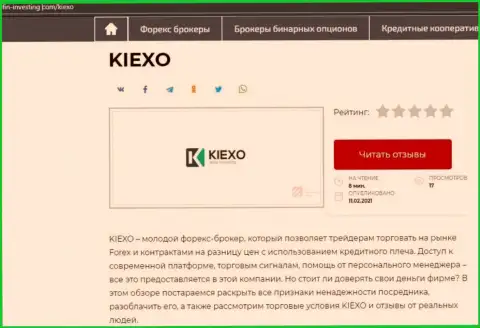 Обзор условий торговли дилера KIEXO на веб-ресурсе Fin Investing Com