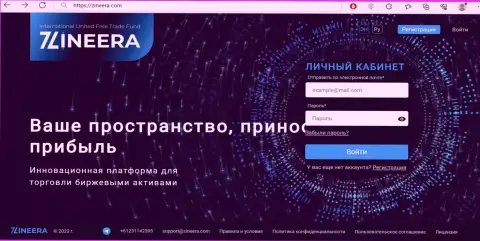 Главная страница официального web-ресурса брокера Zinnera Exchange