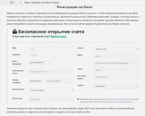 Условия регистрации на онлайн-сервисе компании Kiexo Com на информационном источнике ЭкспертФикс Инфо