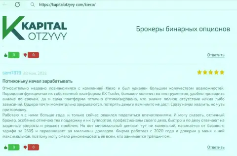 Честный отзыв о деятельности службы техподдержки организации KIEXO, найденный на сайте kapitalotzyvy com
