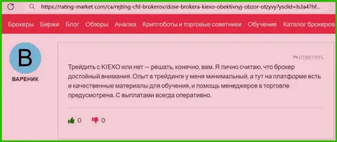 Коммент игрока Kiexo Com, размещенный на веб-портале рейтинг маркет ком, о возврате финансовых средств с указанной организации