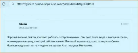 Менеджеры организации Киехо Ком в помощи игрокам никогда не отказывают, отзыв с интернет-сервиса RightFeed Ru
