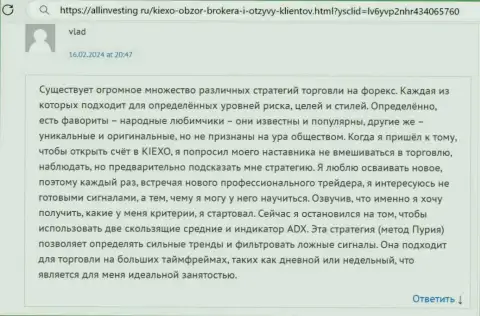 С дилинговой организацией KIEXO LLC доход стабильный - отзыв на сайте allinvesting ru