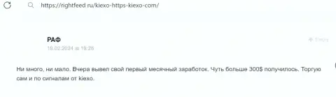 Создатель отзыва весьма доволен торгами с брокерской компанией Киехо ЛЛК, точка зрения с веб портала rightfeed ru