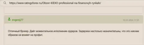 Kiexo Com надёжный дилер, мнение на портале RatingsForex Ru