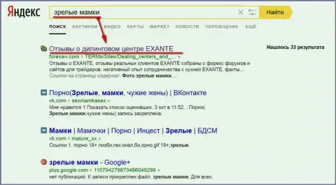 По чудному амурному запросу к Яндексу страница про EXANTE в ТОРе