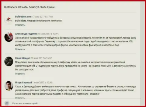 Мнения игроков форекс брокера BullTraders в популярной социальной сети ВКонтакте