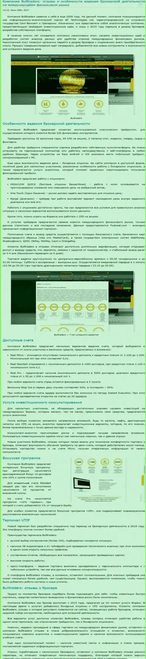 Анализ деятельности forex брокера BullTraders на рынке Форекс на web-сервисе Besuccess Ru