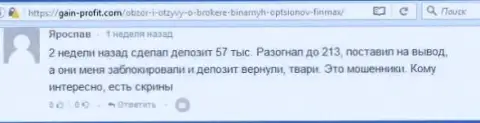 Биржевой игрок Ярослав оставил критичный комментарий о биржевом брокере ФИН МАКС после того как они заблокировали счет на сумму 213 000 российских рублей