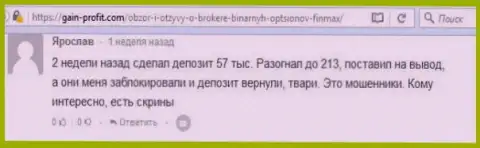 Биржевой игрок Ярослав оставил критичный комментарий о биржевом брокере ФИН МАКС после того как они заблокировали счет на сумму 213 000 российских рублей