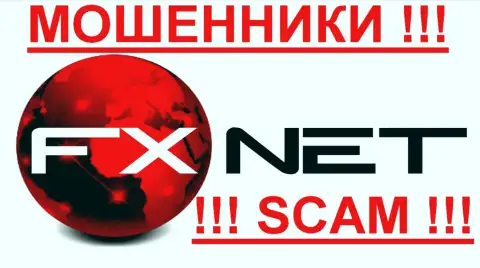 FX NET Trade - FOREX КУХНЯ ! SCAM !!!
