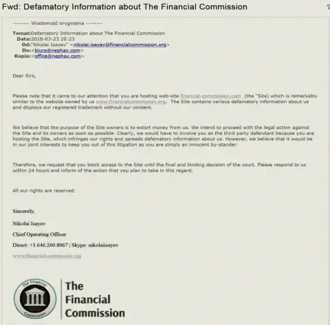 The Financial Commission пишет о том, что с нее требуют деньги