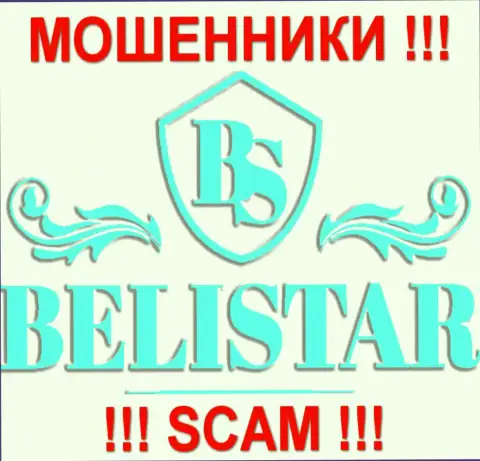Belistar Holding LP (Белистар) - это РАЗВОДИЛЫ !!! СКАМ !!!