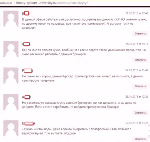 Мнения об кидалове Эксперт Опцион на интернет-сервисе binary-options-university ru