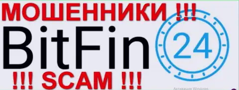 Bit Fin 24 - КУХНЯ НА FOREX !!! SCAM !!!