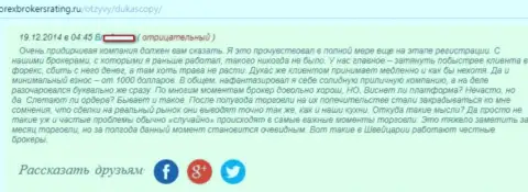 Комментарий валютного игрока ФОРЕКС брокера ДукасКопи Ком, где он описывает, что разочарован совместным их трейдингом