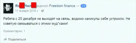 Автор данного объективного отзыва не советует иметь дело с Форекс ДЦ FFInBank Ru