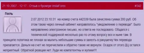 Еще один пример мелочности Forex организации Instant Trading Ltd - у данного форекс игрока похитили две сотни рублей - это МОШЕННИКИ !!!