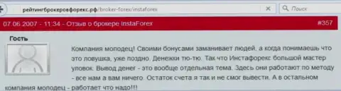 Бонусы в Insta Forex - это обычные действия мошенников, отзыв forex трейдера этого ФОРЕКС ДЦ