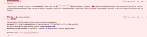 CFXPoint Com обманули forex трейдера больше чем на 3000 долларов США - ЛОХОТРОНЩИКИ !!!