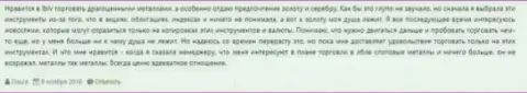 Хорошее отношение сотрудников ФОРЕКС-дилингового центра ЛБЛВ