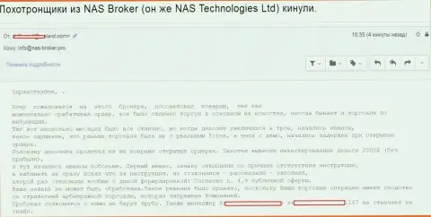 NAS-Broker Com средства forex трейдерам не возвращают обратно - это МАХИНАТОРЫ !!!