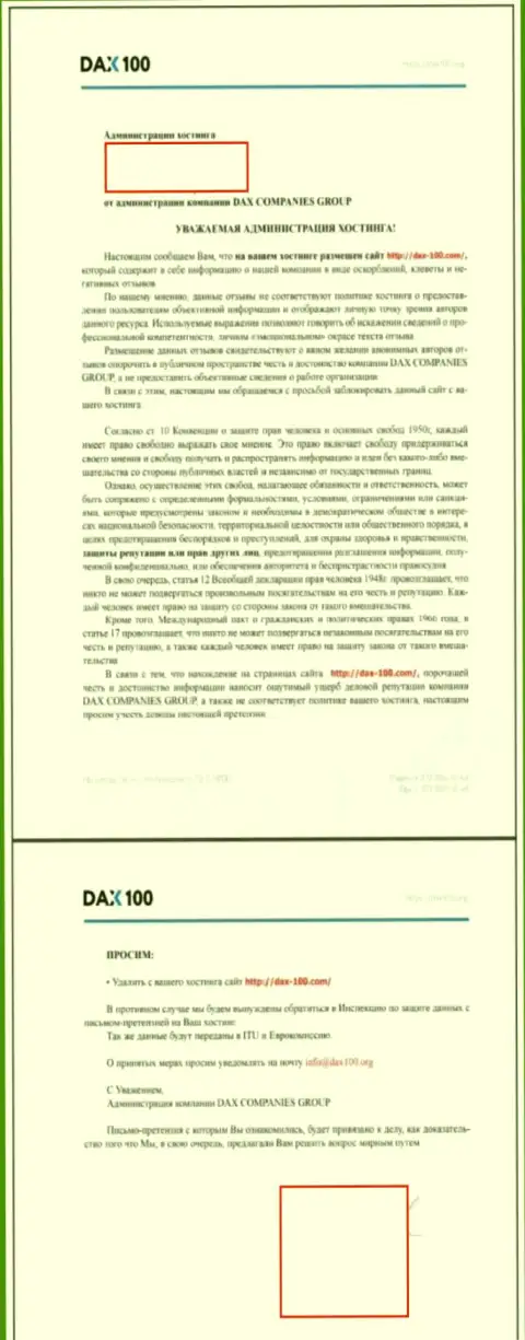 Мошенники DAX100 Org сетуют на то, что их именуют мошенниками