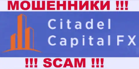 Citadel FX - это МОШЕННИКИ !!! SCAM !!!
