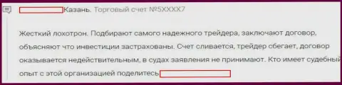 TeleTrade (ExUn) - это ФОРЕКС КУХНЯ !!! Объективный отзыв слитого forex трейдера