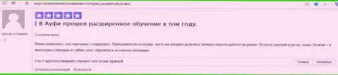 Клиент АУФИ предоставил свой отзыв из первых рук о консалтинговой компании на сайте otzyv zone