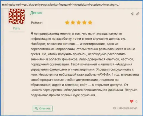 О AcademyBusiness Ru на интернет-ресурсе miningekb ru