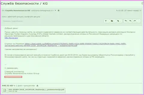 KokocGroup связаны с форекс-мошенником FxPro