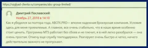 Информация о форекс брокерской компании ABCGroup на сайте Vzglyad Clienta Ru
